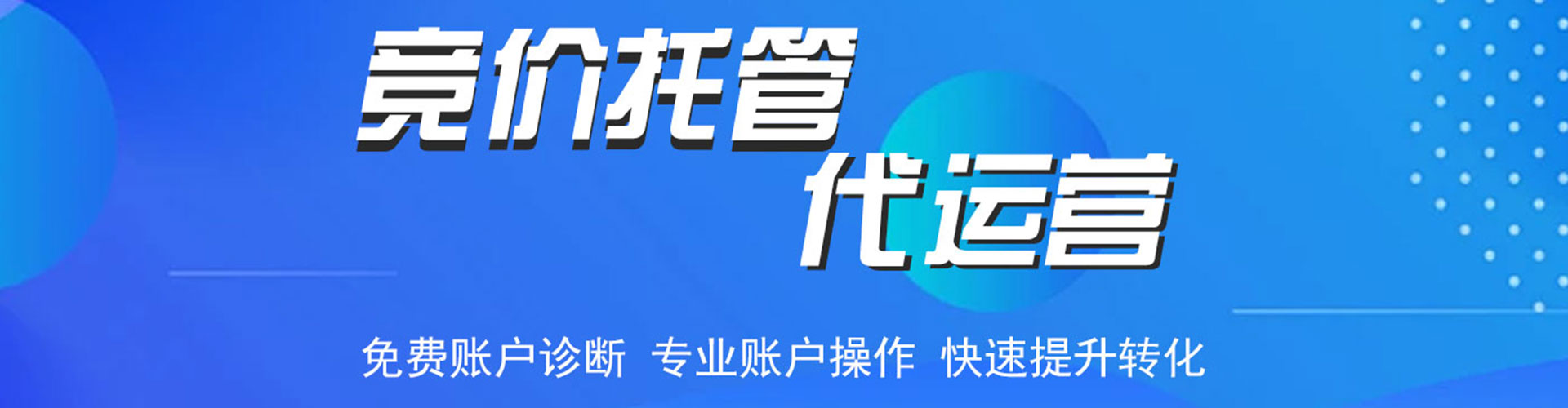 额济纳旗百度代理开户